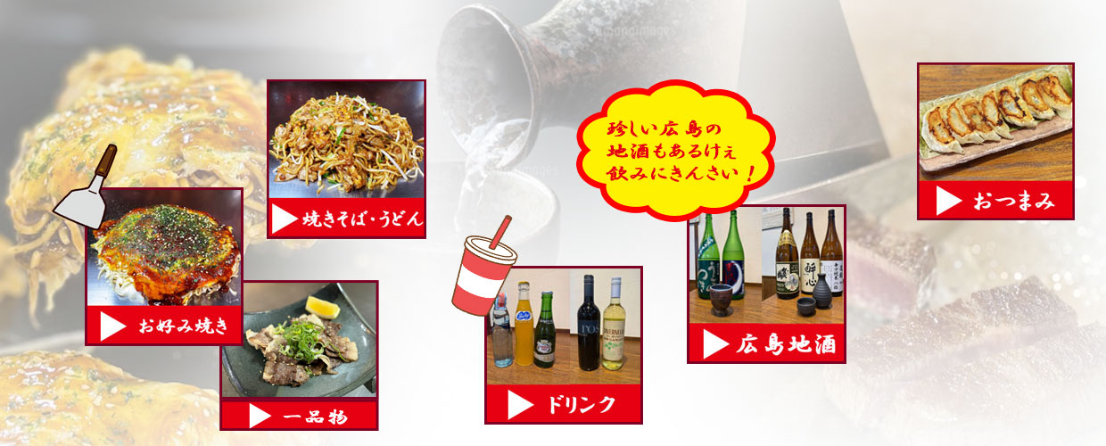 メニュー