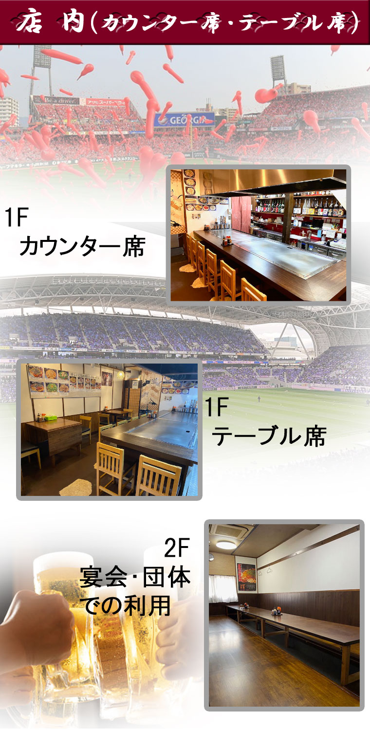 店舗