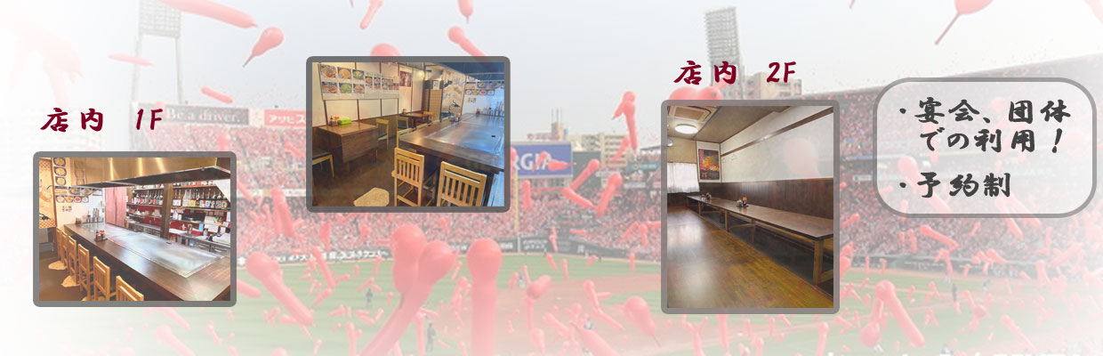 店舗
